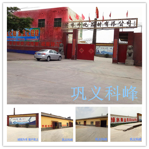 探究聚氯化鋁凈水效果的影響因素及使用環境